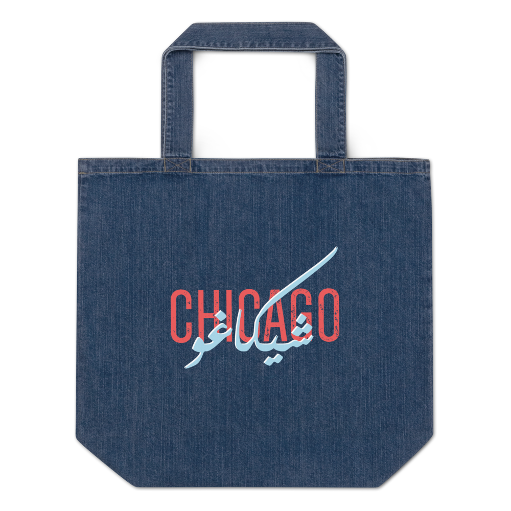 Chicago - شيكاغو