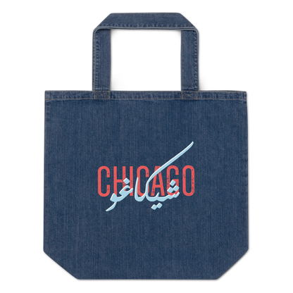 Chicago - شيكاغو