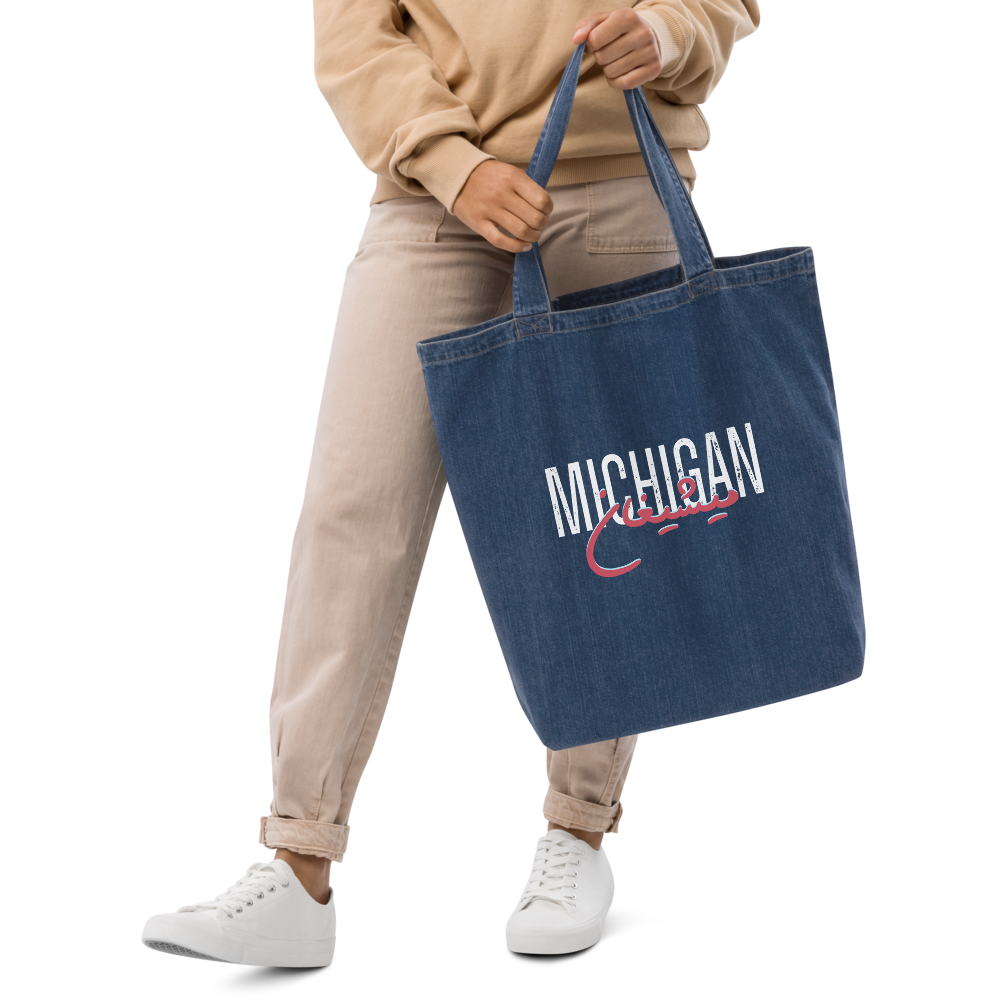 Michigan - ميشيغان